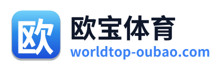 欧宝体育